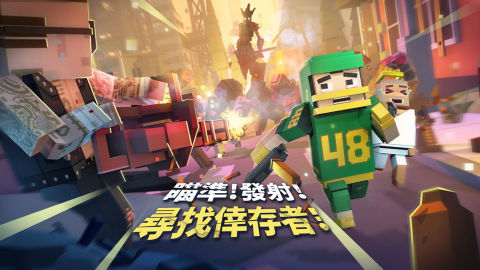 槍手：喪屍倖存者