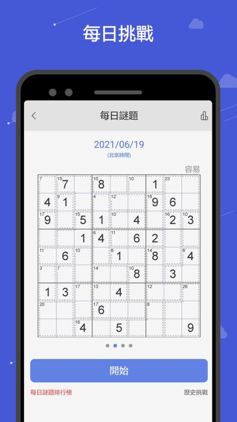 殺手數獨 - 免費數獨謎題, 數字邏輯謎題