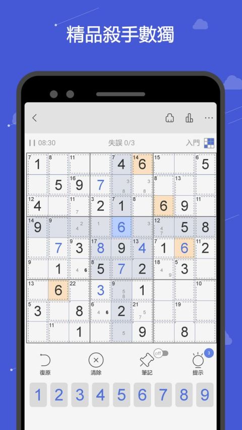 殺手數獨 - 免費數獨謎題, 數字邏輯謎題