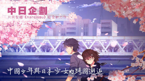 泡沫冬景（付費版）