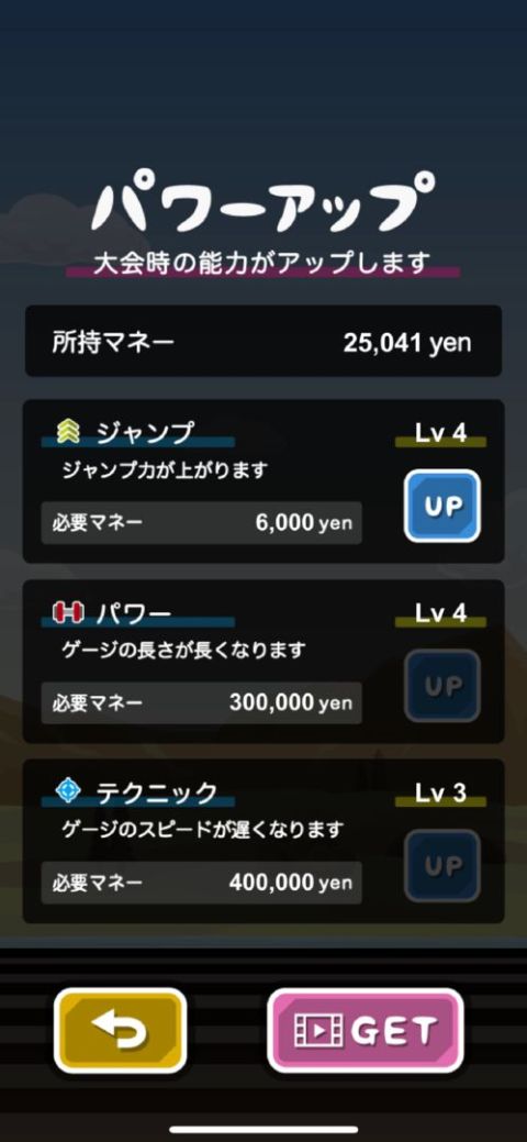 トニーくんの棒高跳び