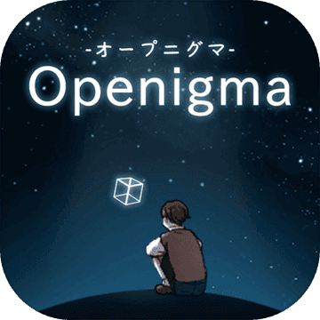 Openigma -オープニグマ-　-ステージ型謎解きパズル
