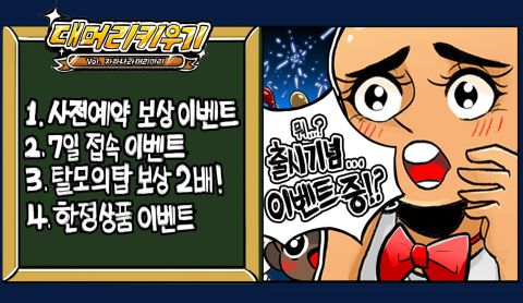 대머리키우기: 자라나라 머리머리!