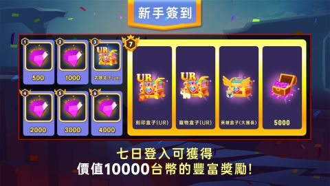 英雄大暴走 - 3D放置掛機RPG