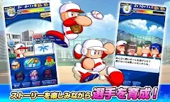 实况强力职业棒球