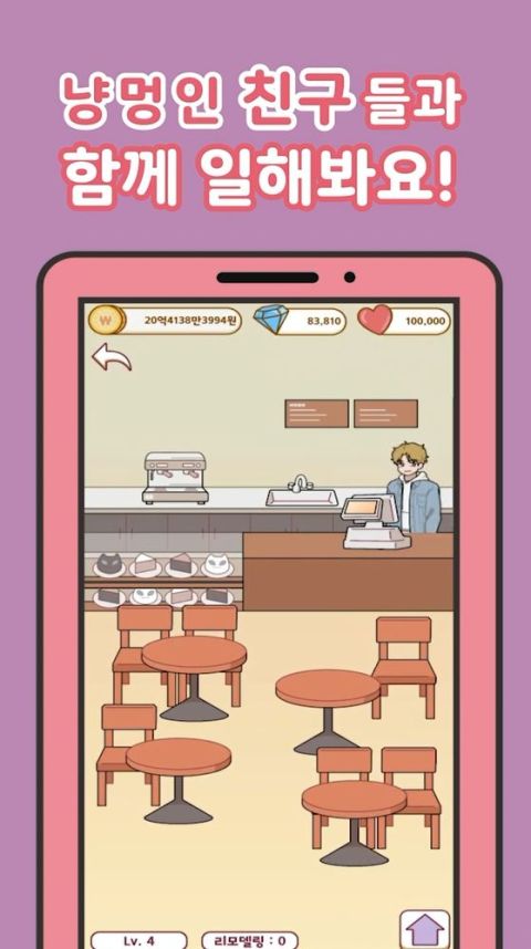 냐한남자 : 냐한친구들