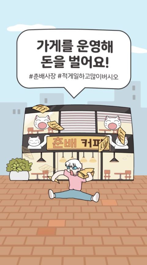 냐한남자 : 냐한친구들