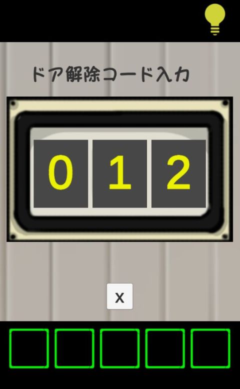 脫出ゲーム　學校の特別教室からの脫出