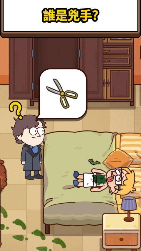 Case Hunter - 猜一猜誰在說謊？