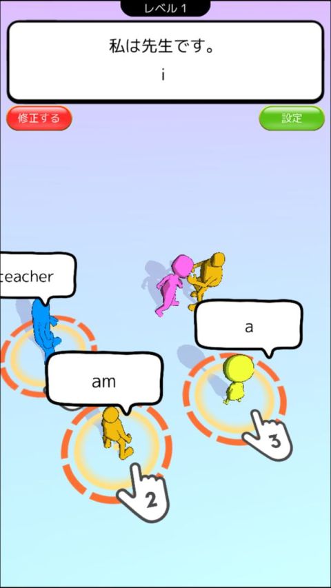 英語アプリ！ワイ、中１からやりなおすハメに。