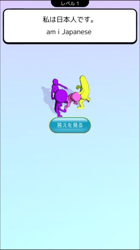 英語アプリ！ワイ、中１からやりなおすハメに。