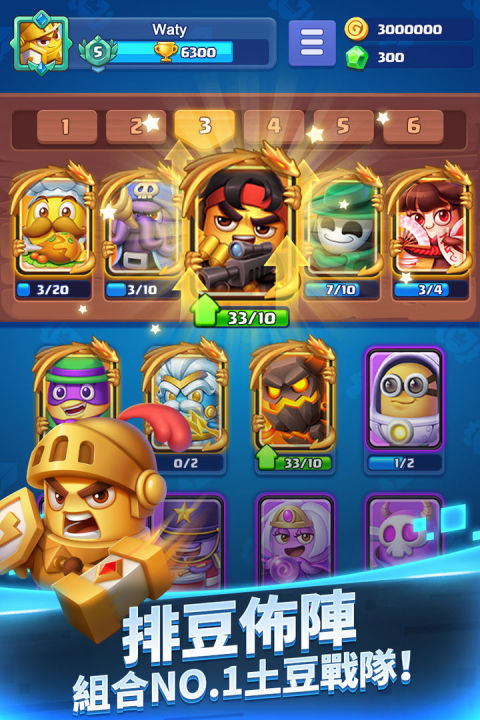 土豆衝突 (Potato Smash)