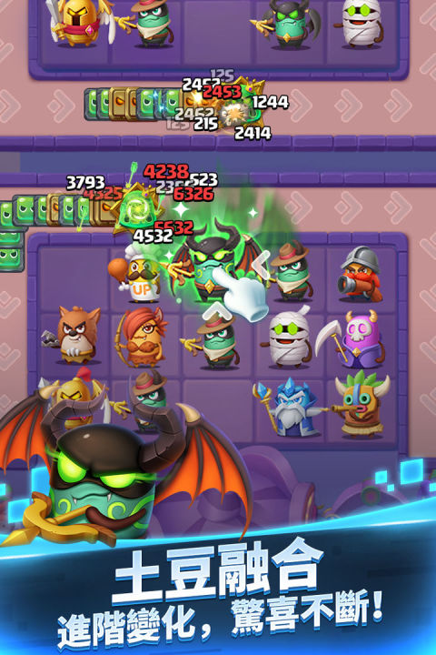 土豆衝突 (Potato Smash)