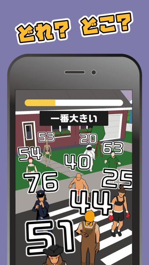 數字パズル！ナンバーピーポー