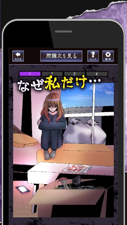 ひたすらサチウスな私