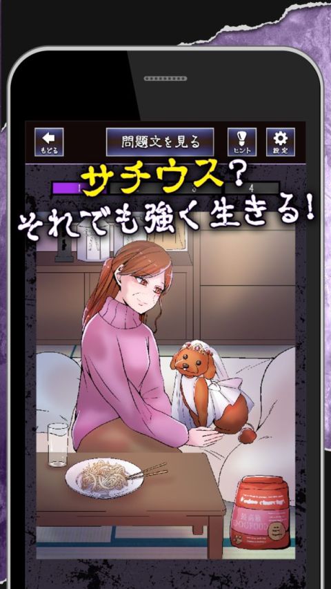 ひたすらサチウスな私