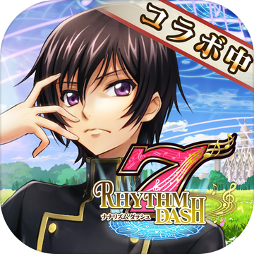 ナナリズムダッシュ