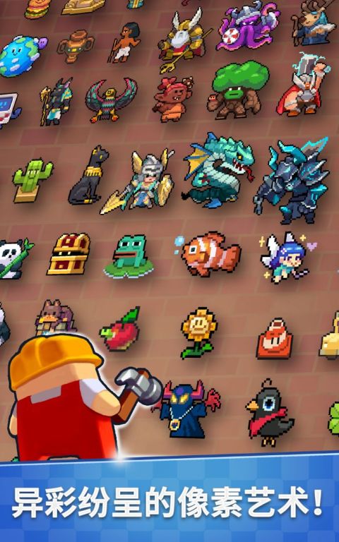 Super Retro World : 像素風放置遊戲