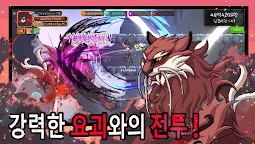 妖怪獵手養成記