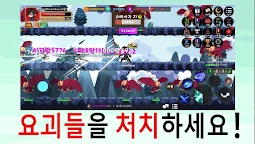 妖怪獵手養成記