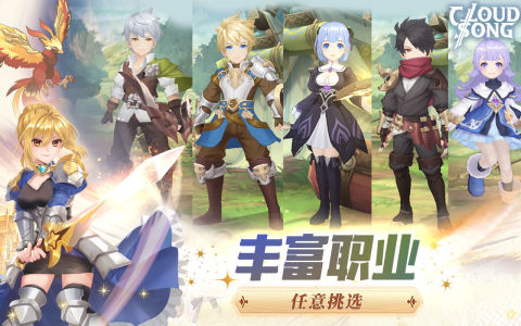 Cloud Song: 雲上城之歌新馬版