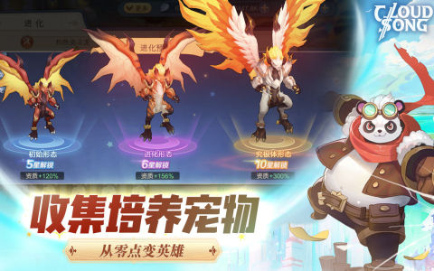 Cloud Song: 雲上城之歌新馬版