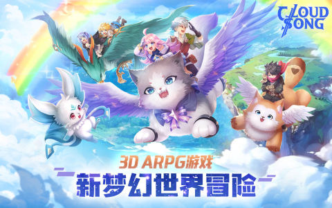 Cloud Song: 雲上城之歌新馬版