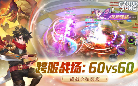 Cloud Song: 雲上城之歌新馬版