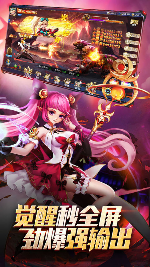 異界深淵·覺醒