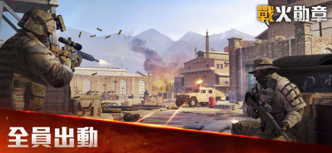 战火勋章（港澳台服）