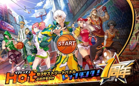 城市灌篮 CITY DUNK