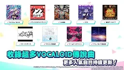 世界计划 缤纷舞台！feat.初音未来