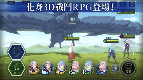 转生史莱姆 魔王与龙的建国谭（国际服）