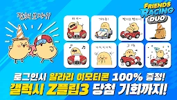 프렌즈레이싱 듀오