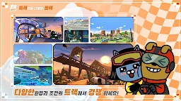 프렌즈레이싱 듀오