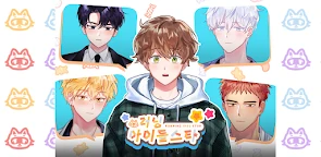 러닝아이돌스타