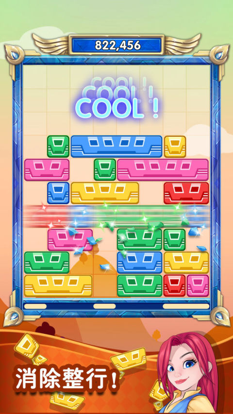 滑塊謎題: 別堆太高