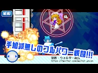 東方琪露諾坦克