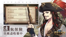 大航海归来-3D航海时代