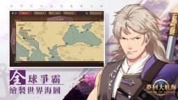 大航海归来-3D航海时代