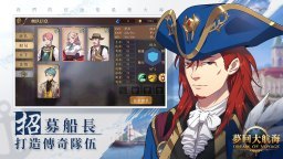 大航海归来-3D航海时代