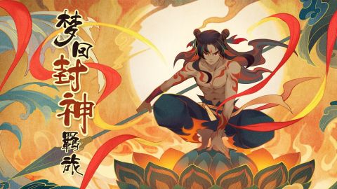 仙弈傳說（預下載）