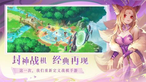 仙弈傳說（預下載）