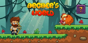 弓箭手的世界