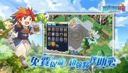 魔力寶貝：歸來 | 繁中版