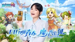 魔力寶貝：歸來 | 繁中版