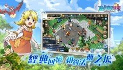 魔力寶貝：歸來 | 繁中版