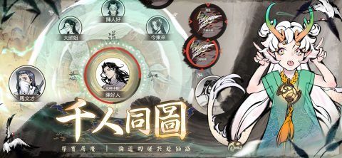 一念逍遥（港台服）