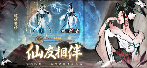 一念逍遥（港台服）