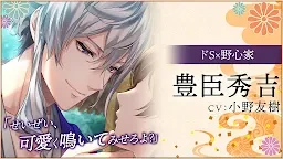 戀愛戰國 Romanesque